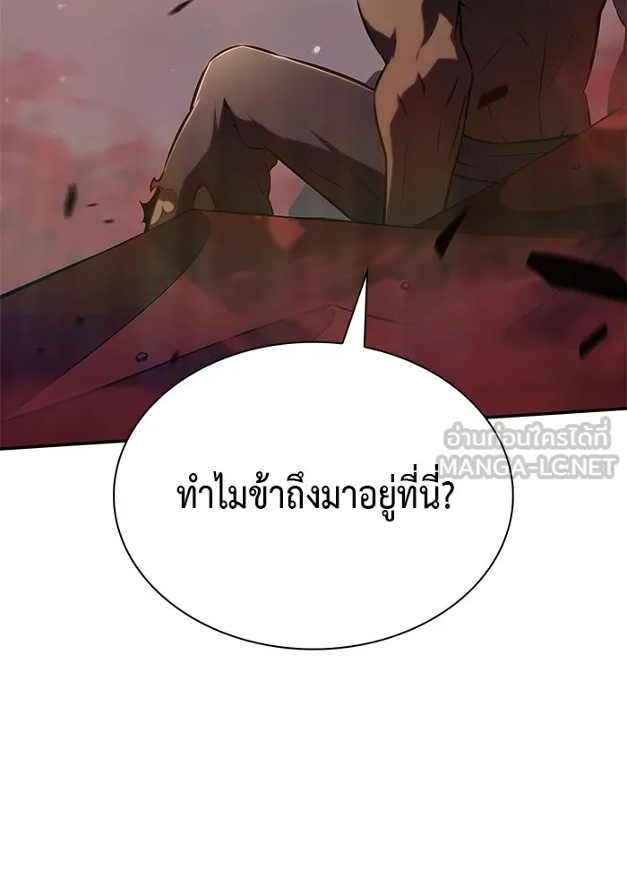 ลูกชายคนเล็กของดยุกคือมือสังหาร ตอนที่ 73 รูปที่ 114