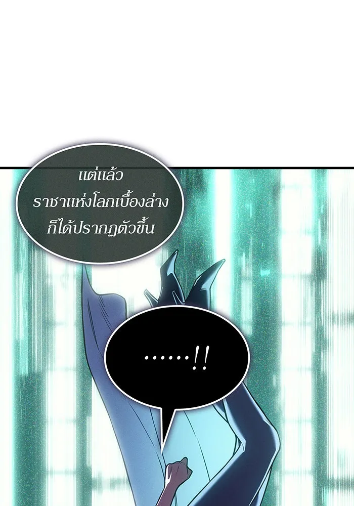 เกิดใหม่พร้อมพลังแห่งราชัน ตอนที่ 141 รูปที่ 40
