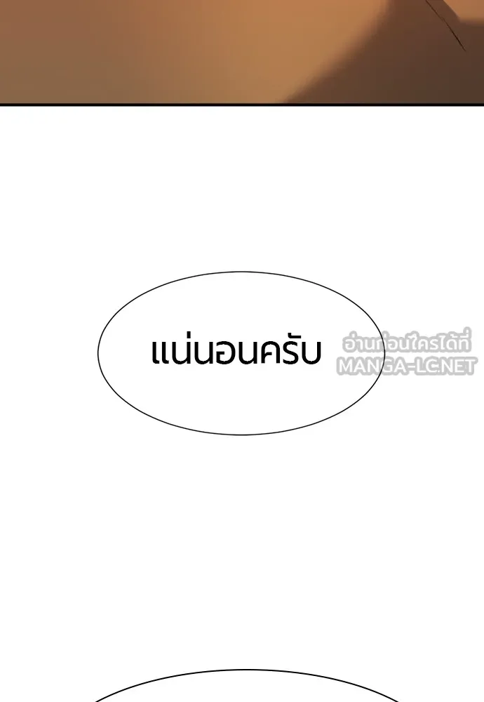 ยอดสถาปนิกผู้พิทักษ์อาณาจักร ตอนที่ 40 รูปที่ 75