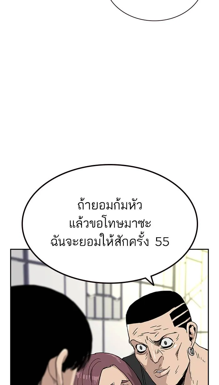 To not die ตอนที่ 6 รูปที่ 35