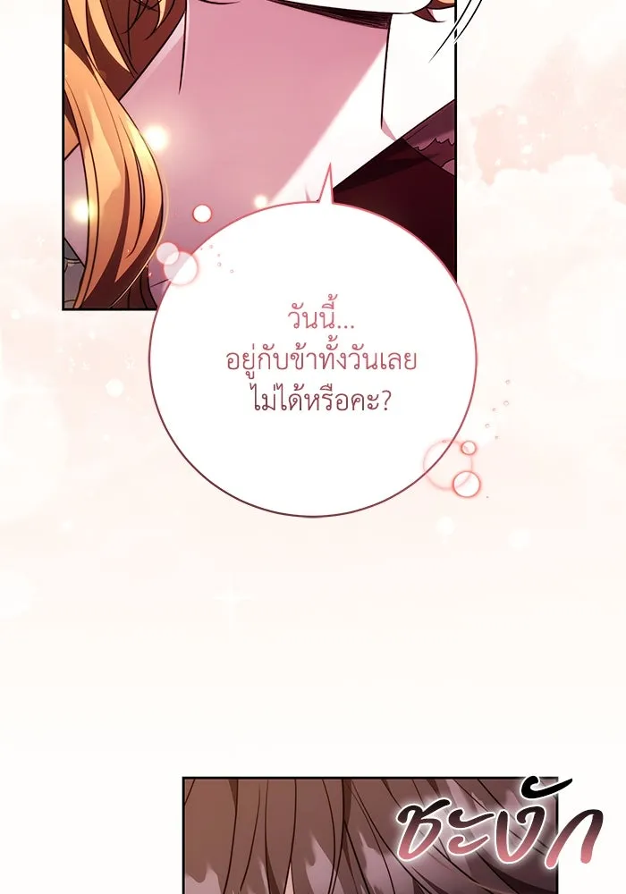ย้อนเวลาพลิกชะตาทายาท ตอนที่ 55 รูปที่ 73