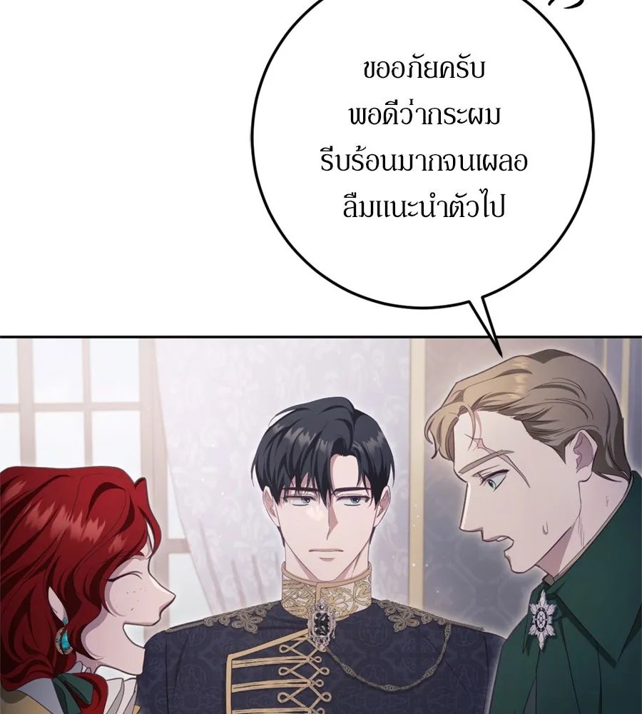 เบื้องหลังรอยยิ้มของเจ้าหญิง ตอนที่ 35 รูปที่ 14