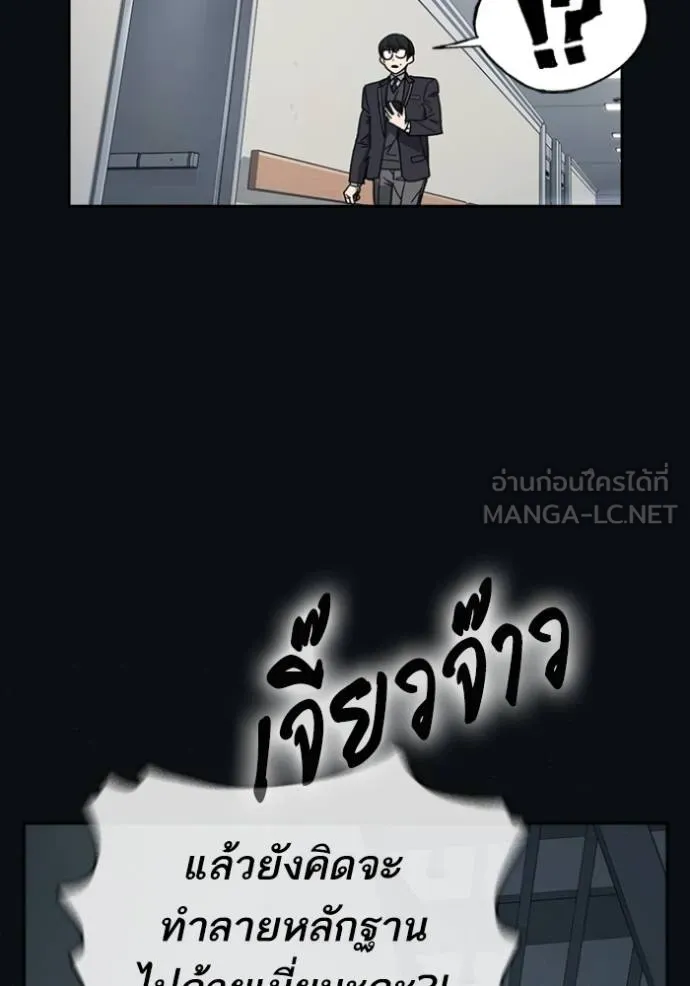 Study Group ตอนที่ 244 รูปที่ 15