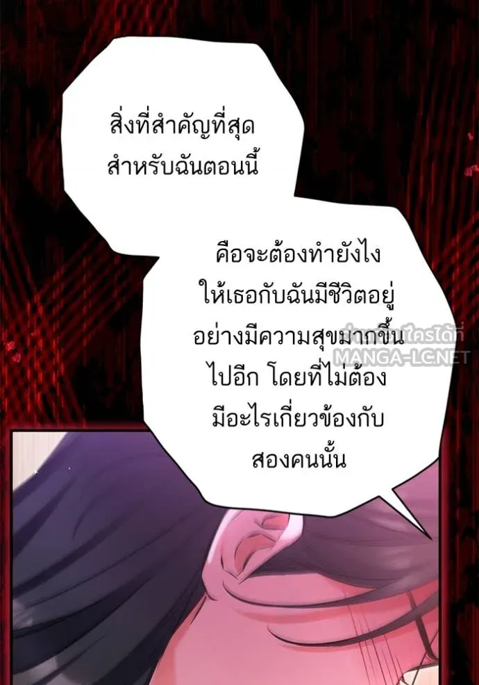แด่ตัวละครโปรด ตอนที่ 107 รูปที่ 44