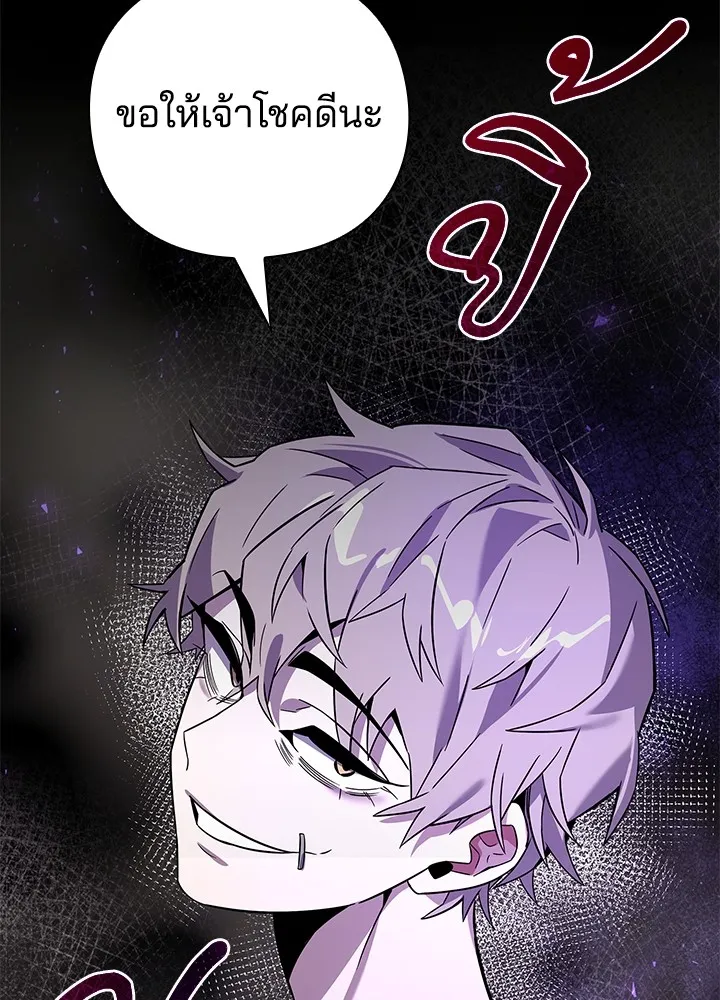 คืนแห่งโทแกบี ตอนที่ 20 รูปที่ 49