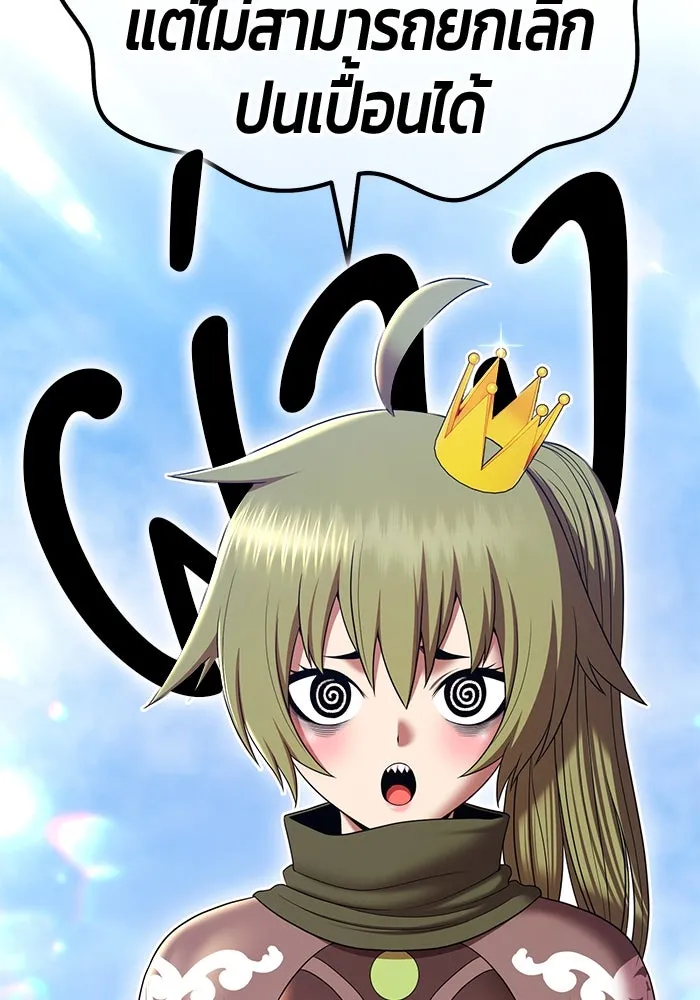 +99 ท่อนไม้พร้อมบวก ตอนที่ 17 ผู้เล่นปนเปื้อน vs พีซ (6) รูปที่ 350