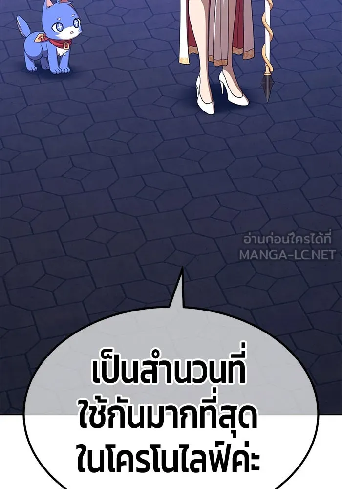 +99 ท่อนไม้พร้อมบวก ตอนที่ 38 คิงสไลม์ (2) รูปที่ 303
