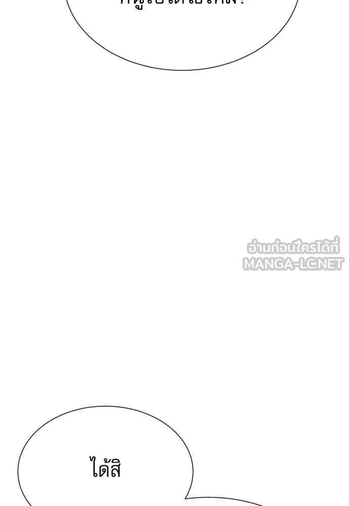 หลานอัจฉริยะ ตอนที่ 58 รูปที่ 116