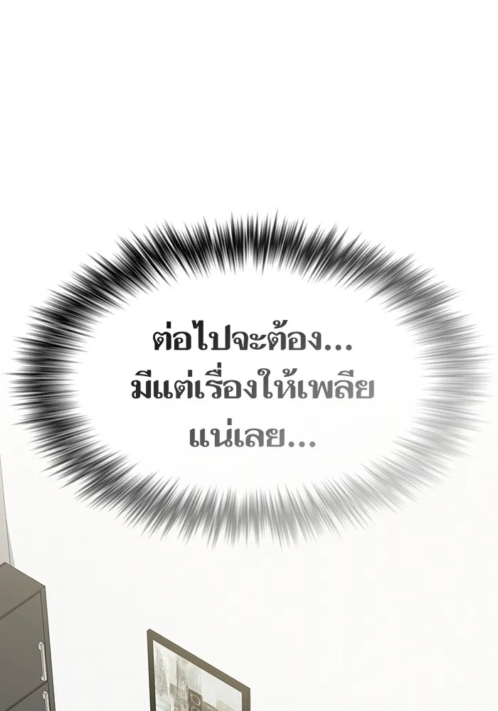 ผู้เล่นขั้นเทพแห่งหอคอยฝึกสอน ตอนที่ 165 รูปที่ 92