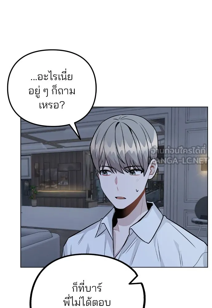 รักผิดแผน ตอนที่ 50 รูปที่ 81