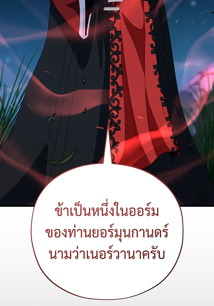 จอมเวทเกิดใหม่ในรอบ 66666 ปี ตอนที่ 113 รูปที่ 91