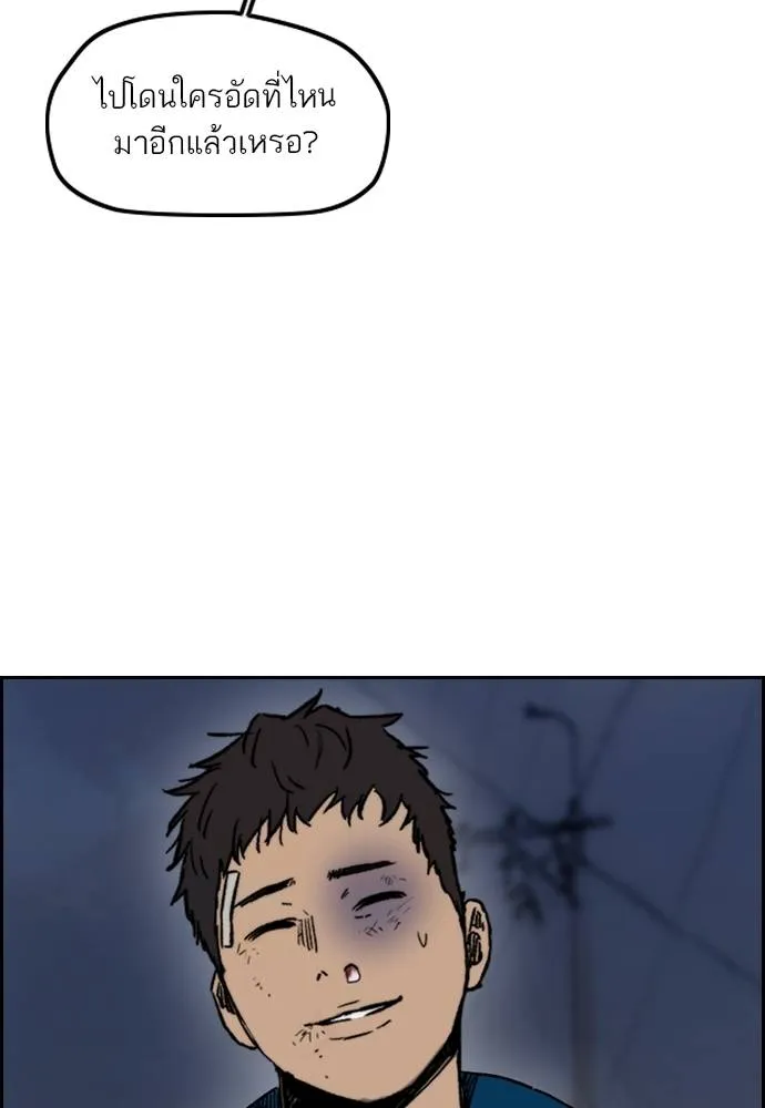 Wind Breaker ตอนที่ 235 รูปที่ 11