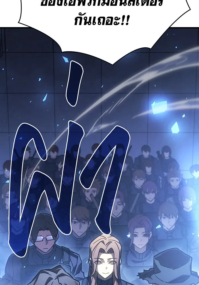 เกิดใหม่พร้อมพลังแห่งราชัน ตอนที่ 43 รูปที่ 94