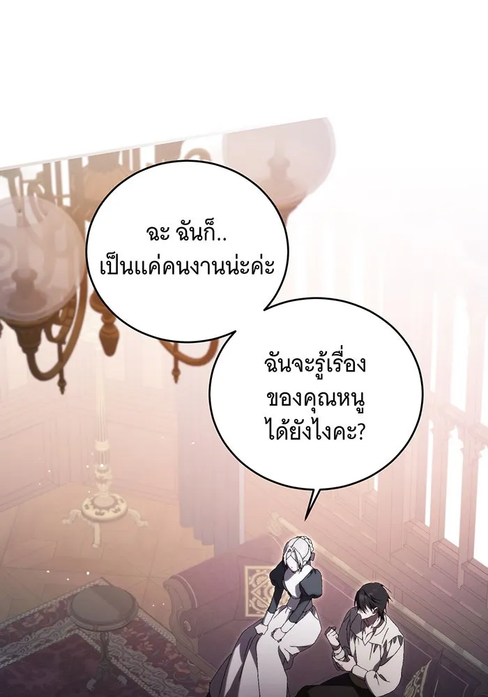 แกล้งตายให้หายแค้น ตอนที่ 10 รูปที่ 88