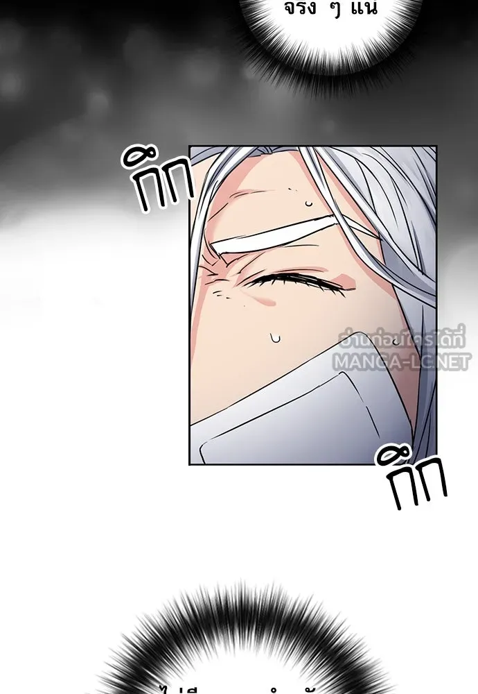 ดรูอิดแห่งสถานีโซล ตอนที่ 74 รูปที่ 21