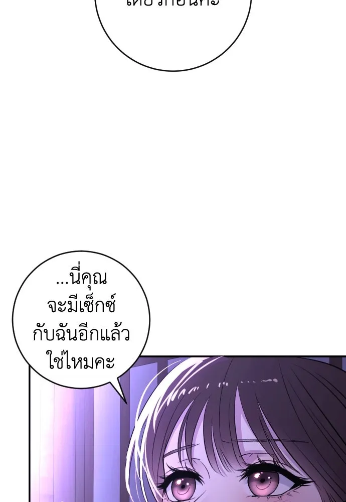 รักไร้ราคา ตอนที่ 37 รูปที่ 61