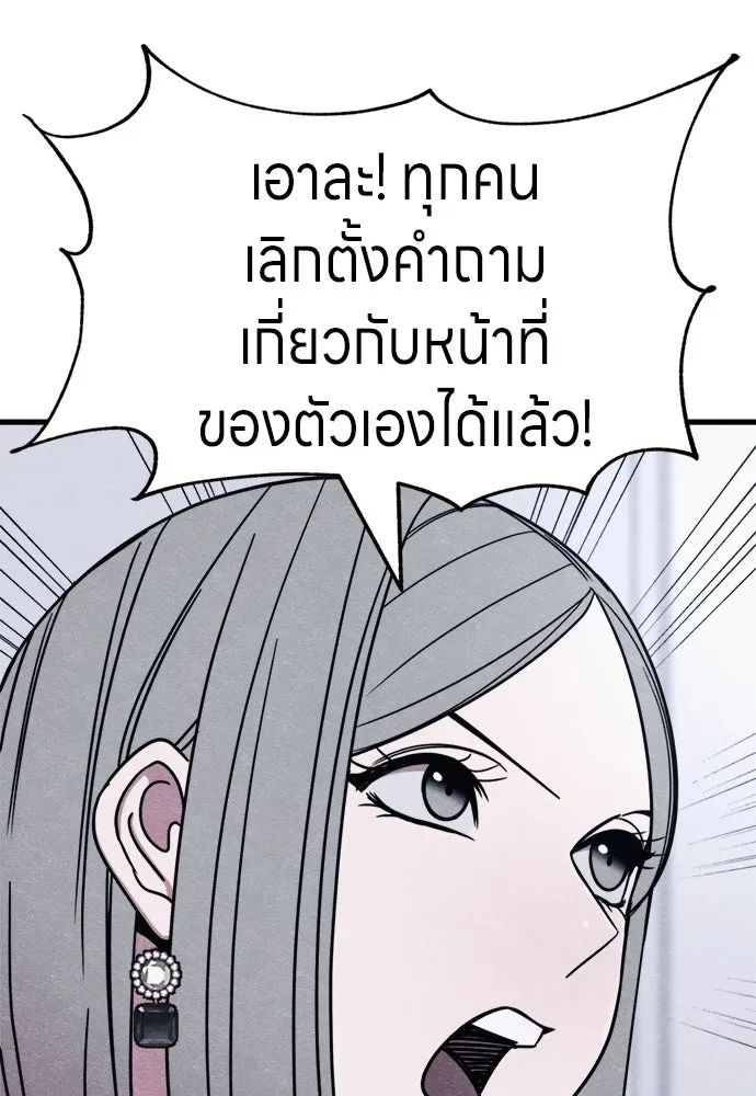 Zombie X Slasher ตอนที่ 71 รูปที่ 101