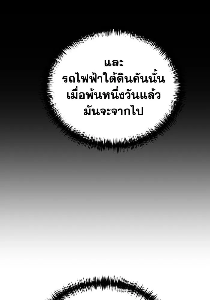 การแข่งขันของผู้เกิดใหม่ ตอนที่ 5 รูปที่ 82