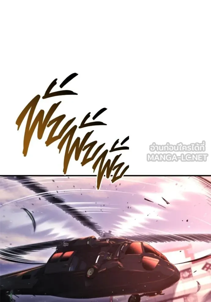 โกดังลับหลังโลกแตก ตอนที่ 40 รูปที่ 148