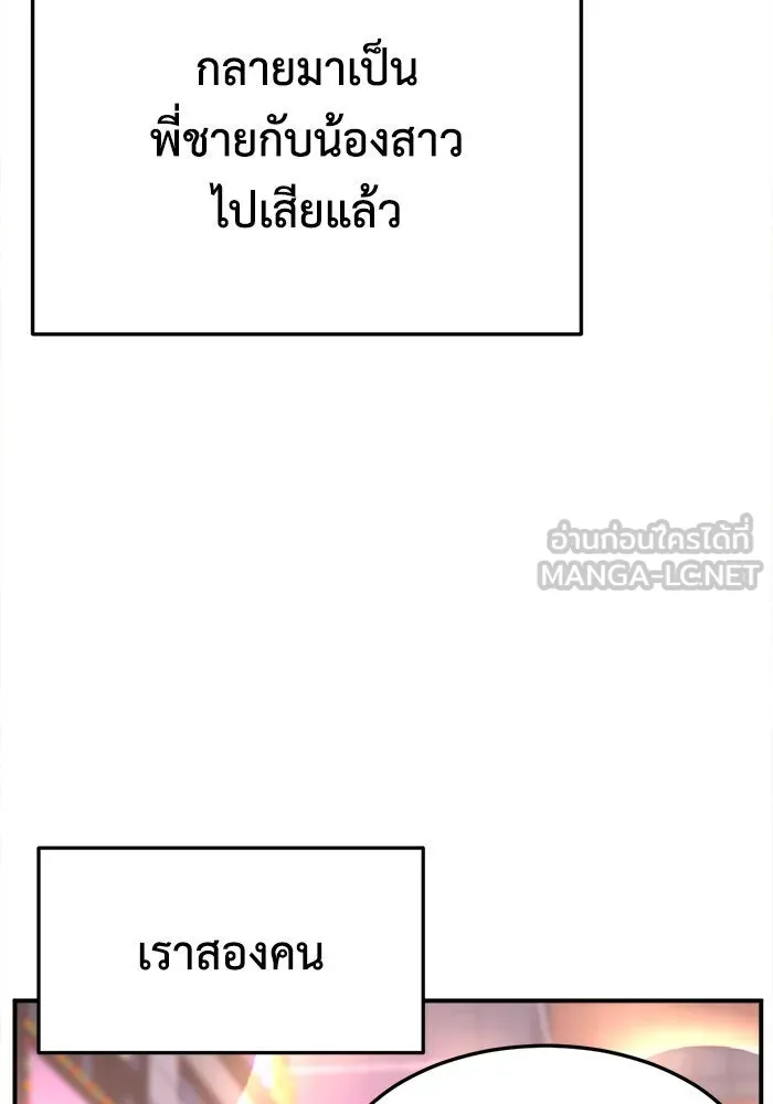 ช่วยเปลี่ยนฉันที ตอนที่ 297. ซีซัน 3 โซอินกุก 5 รูปที่ 153