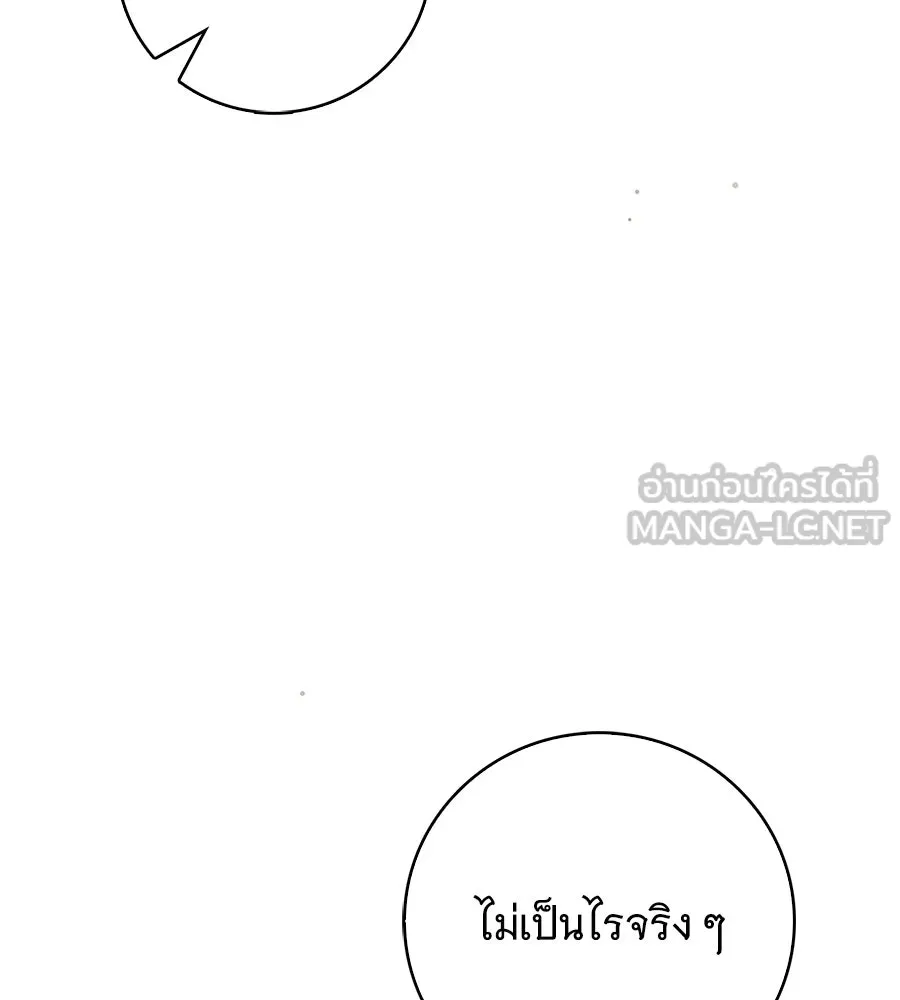 สาว(ลับ)ใช้ของท่านเคานต์ตาบอด ตอนที่ 39 รูปที่ 69
