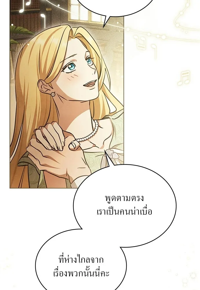 กู้ชีวิตลิขิตท่านเอิร์ล ตอนที่ 87 รูปที่ 38