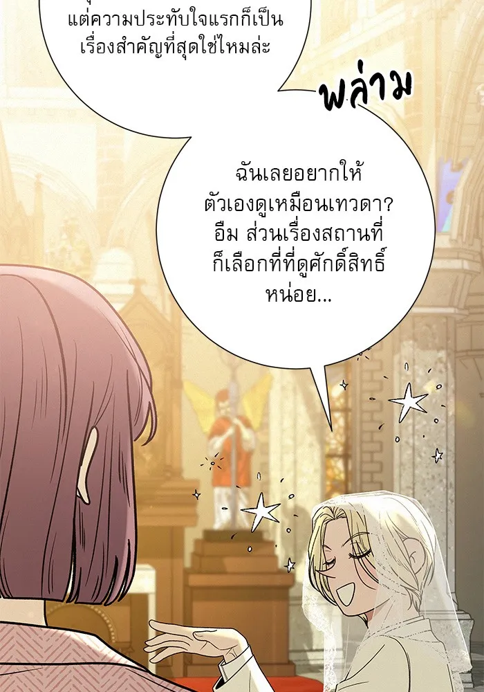 ปฏิบัติการรักวุ่นหัวใจ ตอนที่ 84 รูปที่ 29