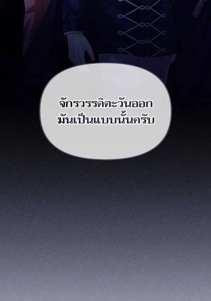 การแต่งงานครั้งใหม่ข ตอนที่ 199 รูปที่ 50