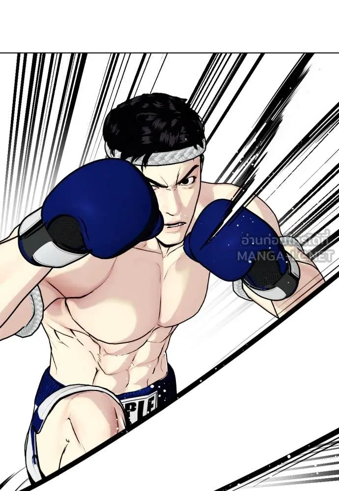 หมาหัวเน่า ตอนที่ 120 รูปที่ 187