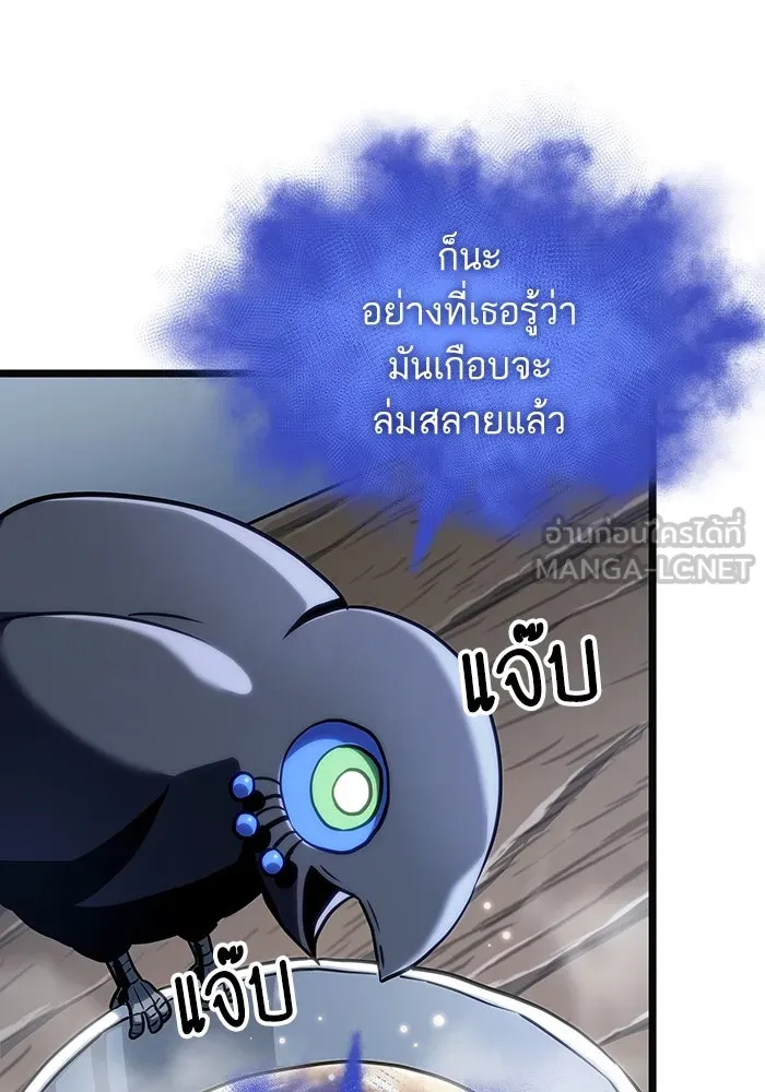 หลังวันสิ้นโลก ตอนที่ 110 รูปที่ 9