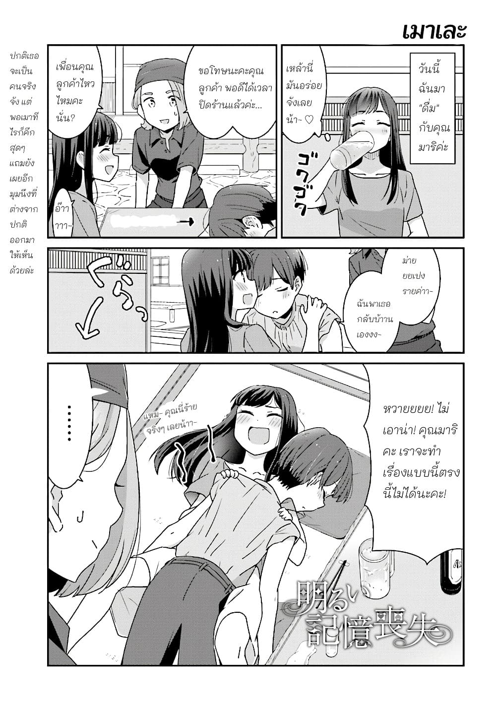 Manga-lc-com อ่านมังงะ อ่านการ์ตูน ออนไลน์ ฟรี Akarui Kioku Soushitsu ตอนที่ 1 2 3 4 5 6 7 8 9 10 11 12 13 14 ฟรี ไม่มีโฆษณา Manga-lc - อ่าน มังงะ อ่าน การ์ตูน ออนไลน์ อ่านมังงะ ฟรี