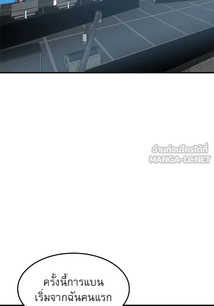 Double Click ตอนที่ 89 รูปที่ 60