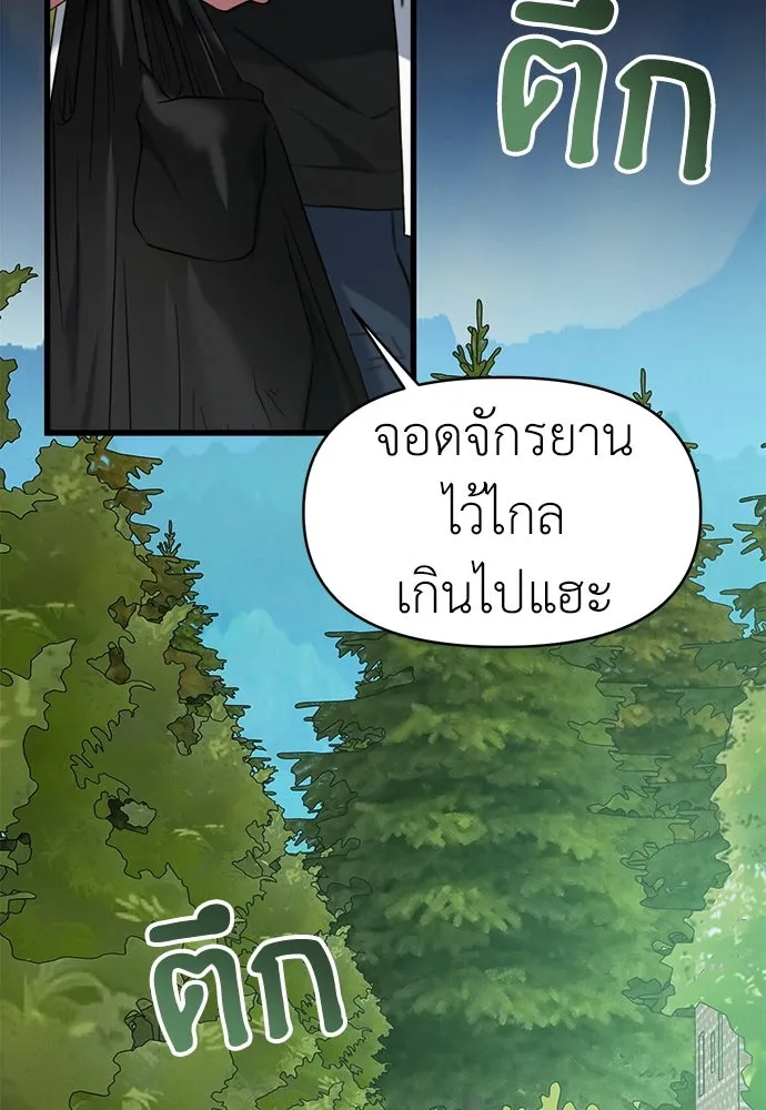 ปรารถนารักอันงดงาม ตอนที่ 92 รูปที่ 19