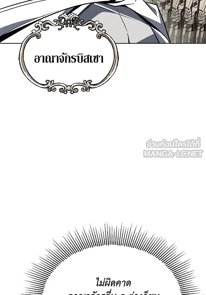 ชีวิตพลิกผันของลอร์ดผู้เกียจคร้าน ตอนที่ 122 การแข่งขันล่าสัตว์ รูปที่ 81