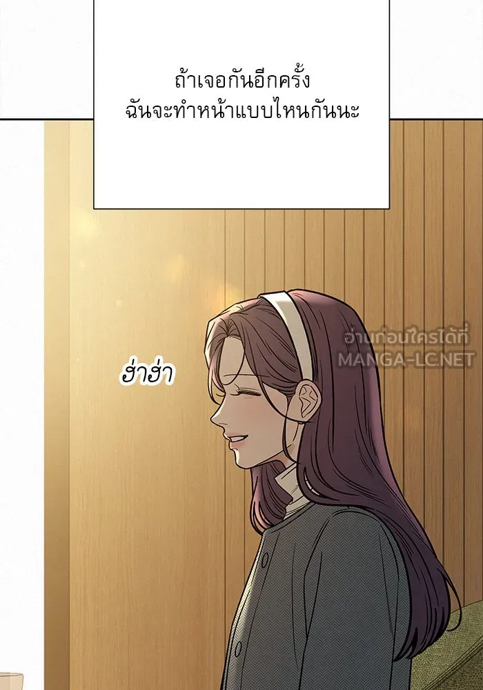 ปฏิบัติการรักวุ่นหัวใจ ตอนที่ 107 รูปที่ 15