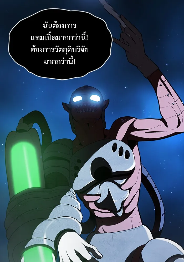 ผู้เล่นขั้นเทพแห่งหอคอยฝึกสอน ตอนที่ 11 รูปที่ 86