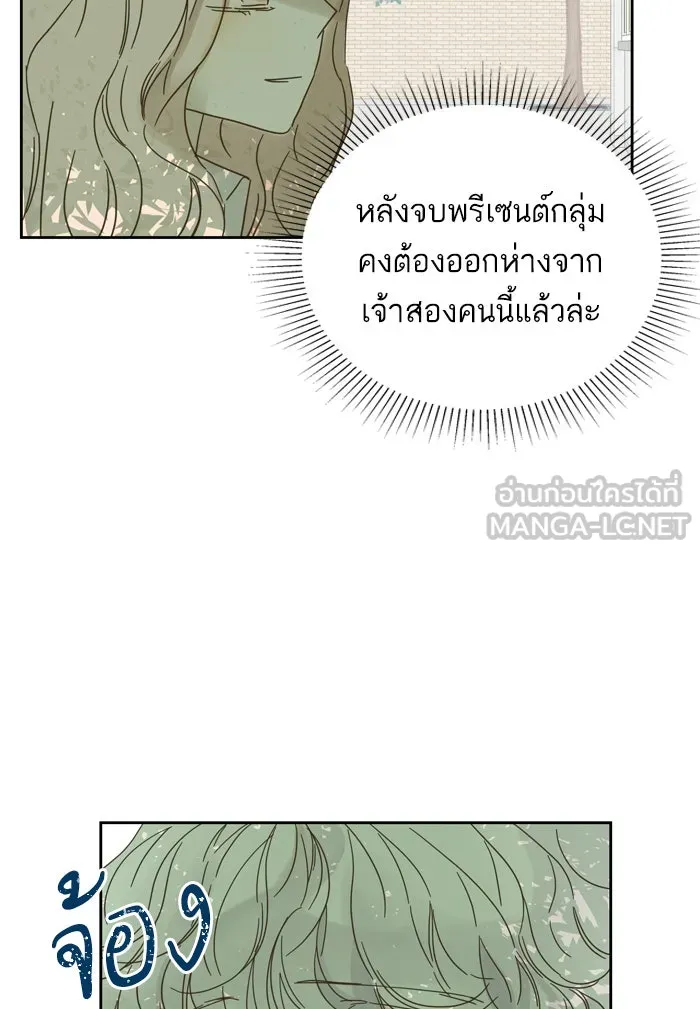 ฉันมันร้าย หรือเพราะโลกไม่น่ารัก ตอนที่ 80 รูปที่ 33