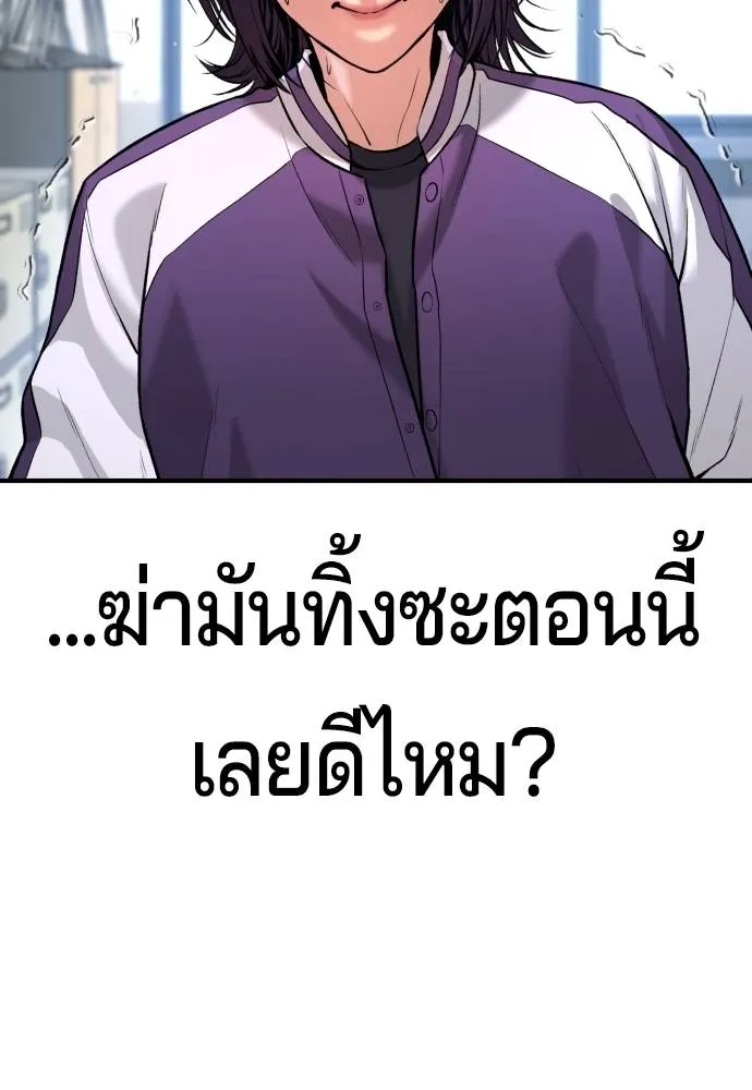 คูเซรา ตอนที่ 5 รูปที่ 46