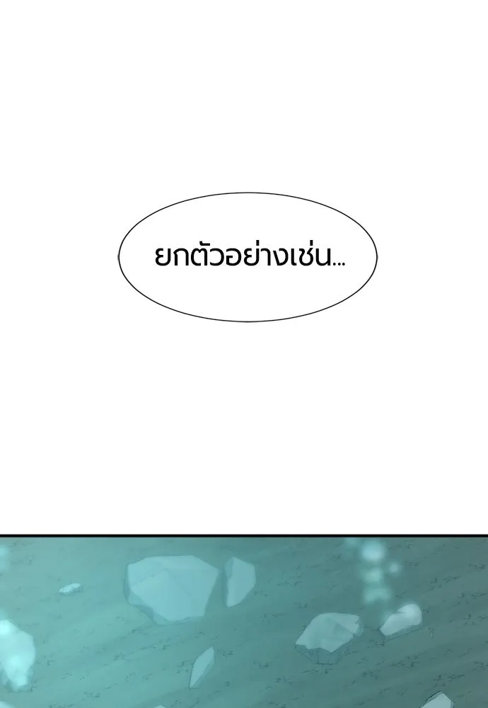 ยอดสถาปนิกผู้พิทักษ์อาณาจักร ตอนที่ 194 รูปที่ 113