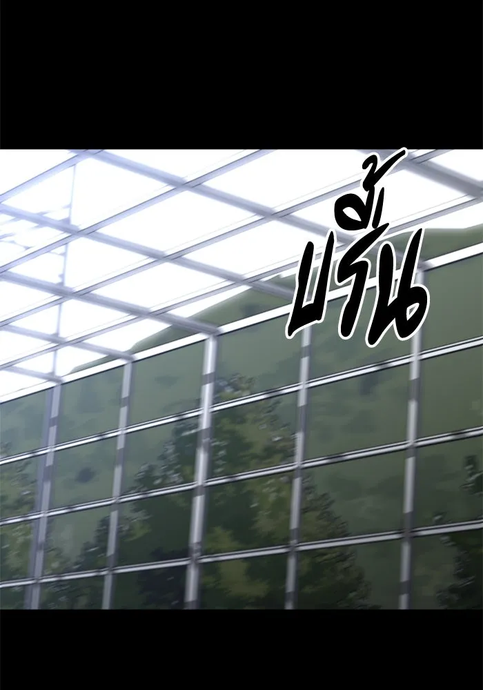 อดีตบอสหอคอย ตอนที่ 93 รูปที่ 113