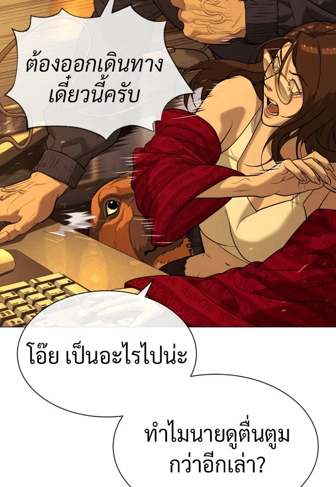 นักฆ่าย้อนวัย ตอนที่ 70 รูปที่ 11