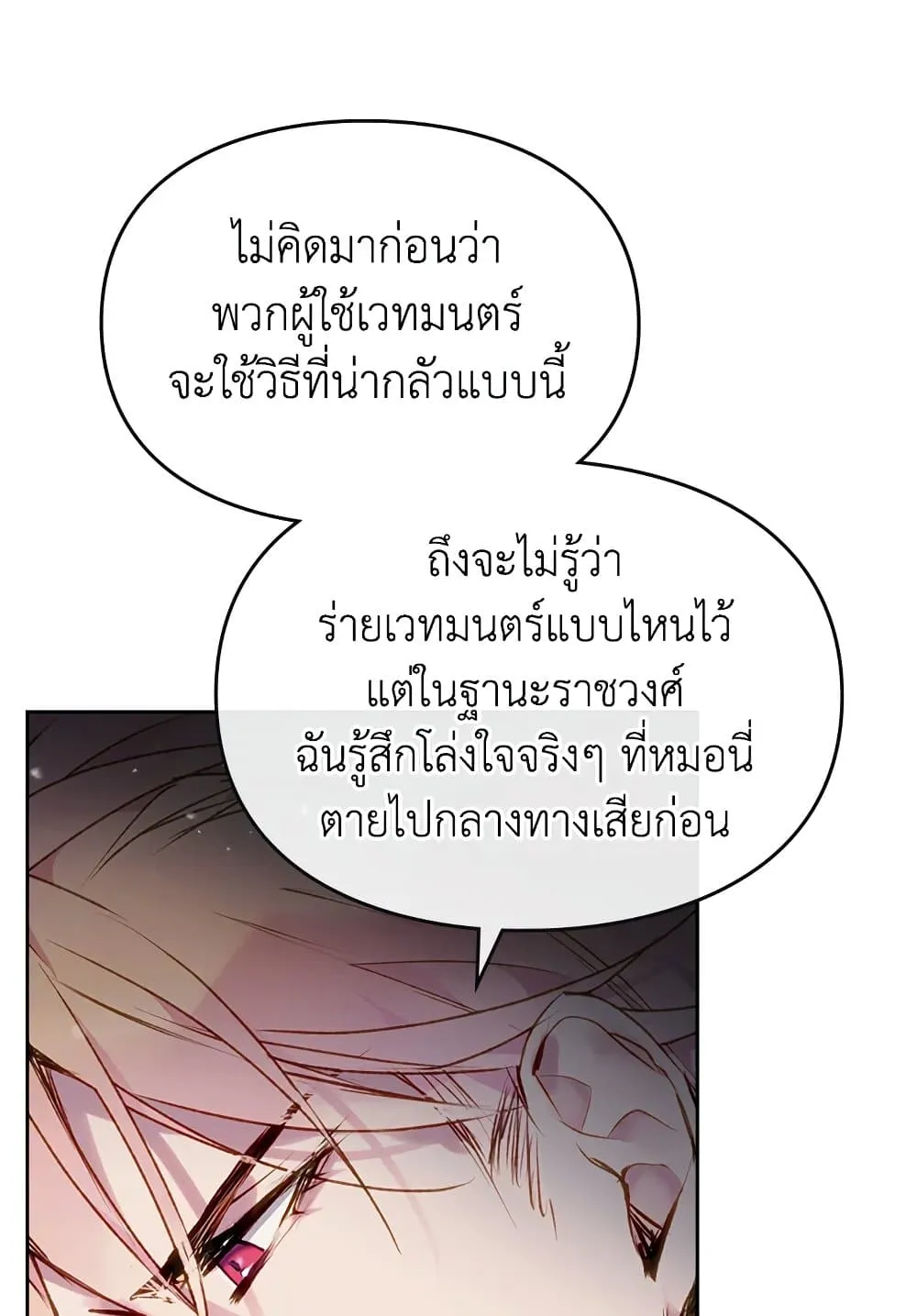 Manga-lc-com อ่านมังงะ อ่านการ์ตูน ออนไลน์ ฟรี Death Is The Only Ending For The Villainess ตอนที่ 1 2 3 4 5 6 7 8 9 10 11 12 13 14 ฟรี ไม่มีโฆษณา Manga-lc - อ่าน มังงะ อ่าน การ์ตูน ออนไลน์ อ่านมังงะ ฟรี