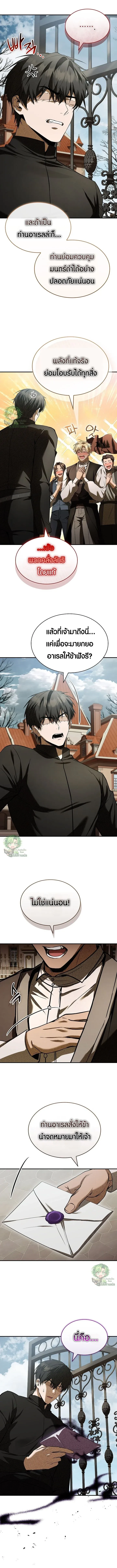 Night of the Soulless Heathens ค_ำค_นแห_งคนนอกร_ตไร_ว_ญญาณ ตอนที่ ตอนที่ 48 รูปที่ 12