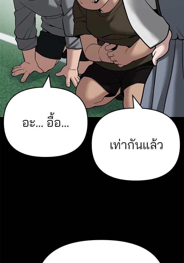 เลวฟาดเลว ตอนที่ 85 รูปที่ 164