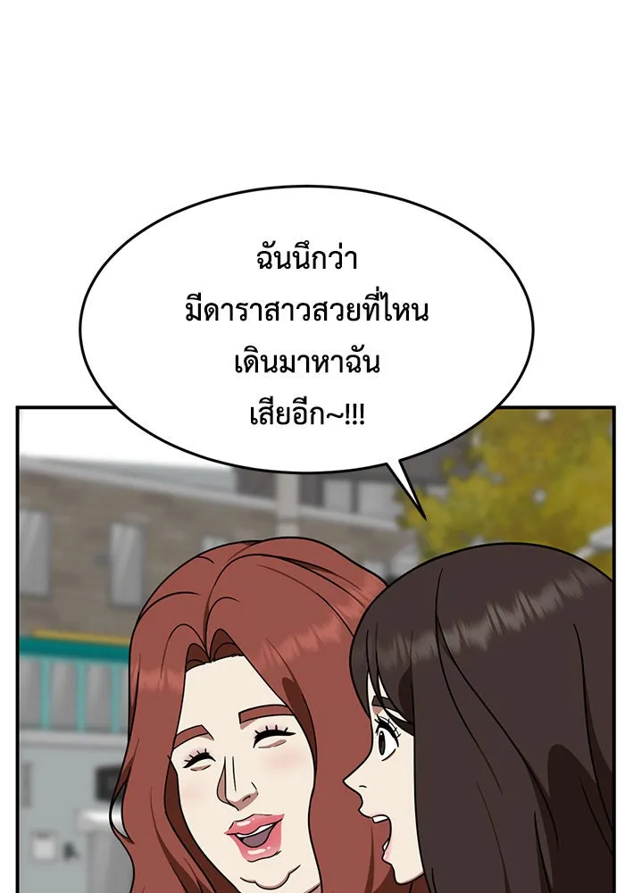 ช่วยเปลี่ยนฉันที ตอนที่ 167. คโยแทฮี 7 รูปที่ 7