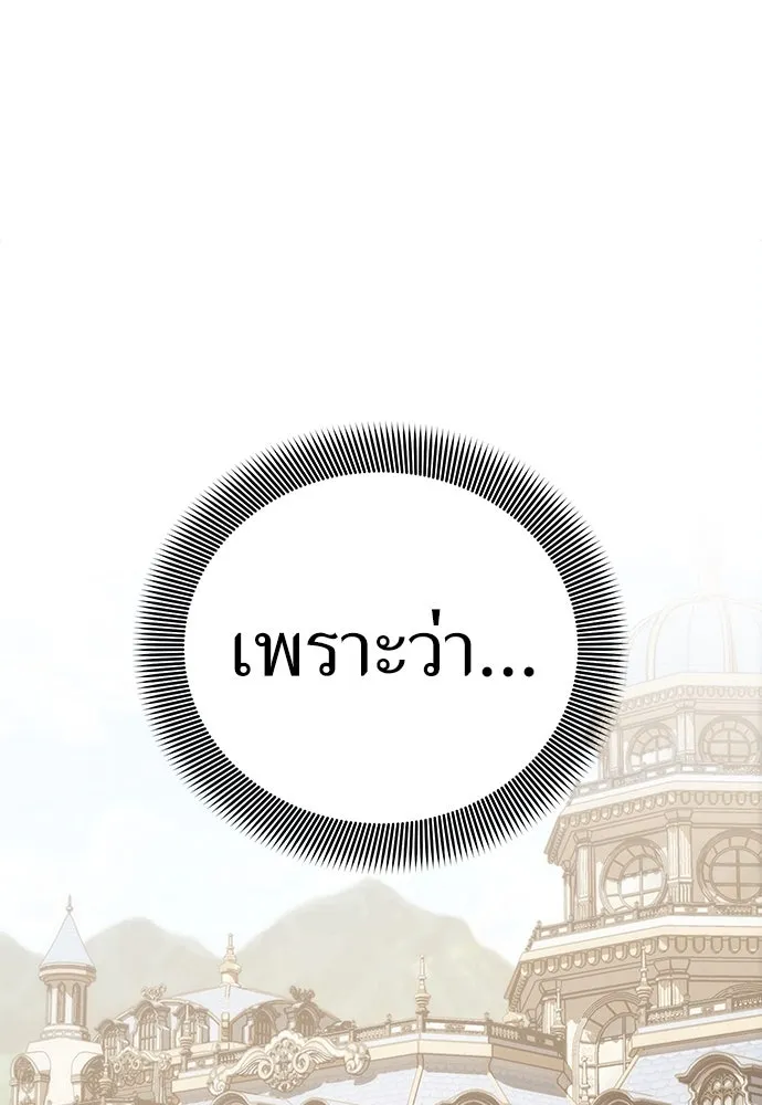 ยัยจิ๋วสมองแจ๋ว ตอนที่ 3 รูปที่ 88