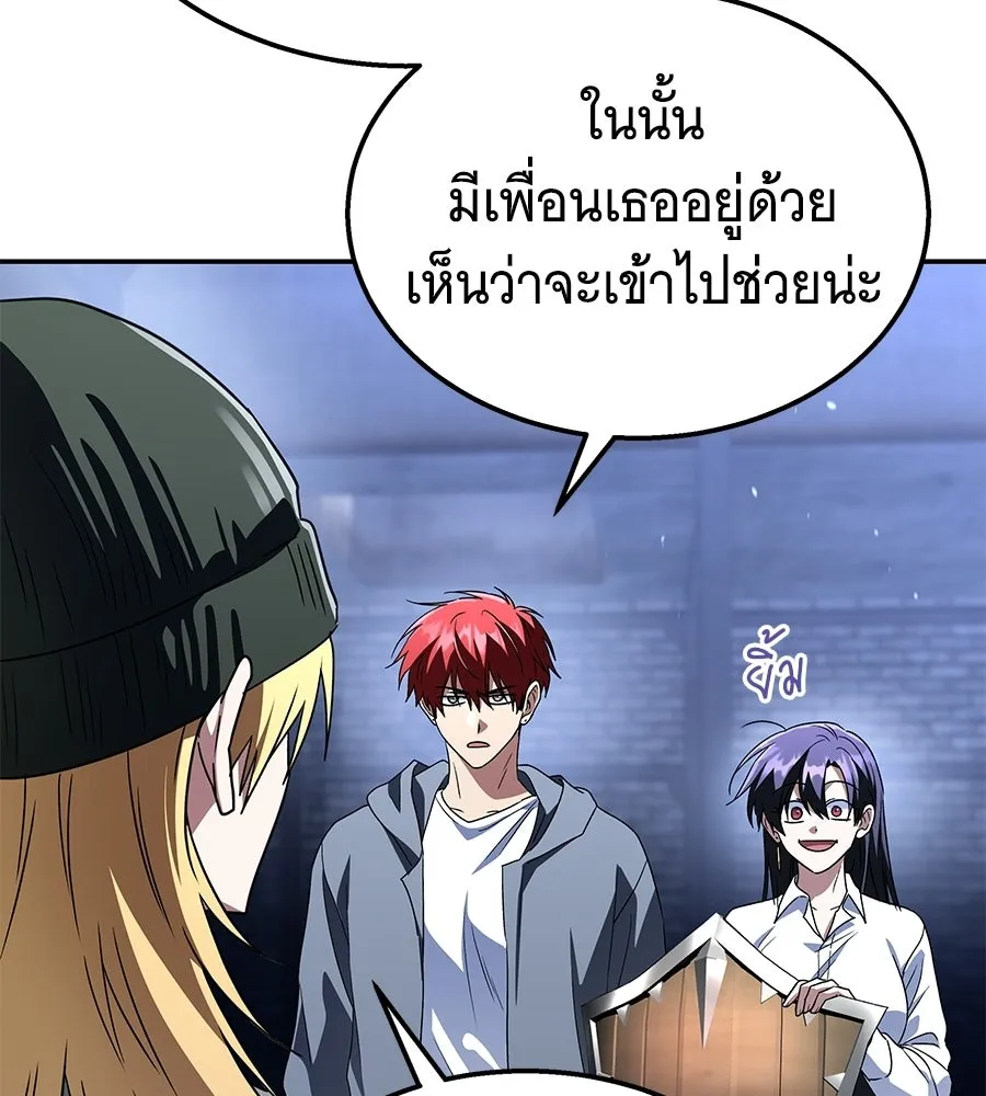 ถึกทนแทงก์แรงก์ C ตอนที่ 32 รูปที่ 26
