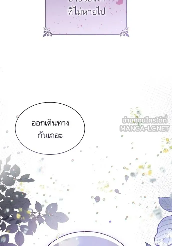 ชาตินี้น้องขอเป็น ตอนที่ 144 รูปที่ 22