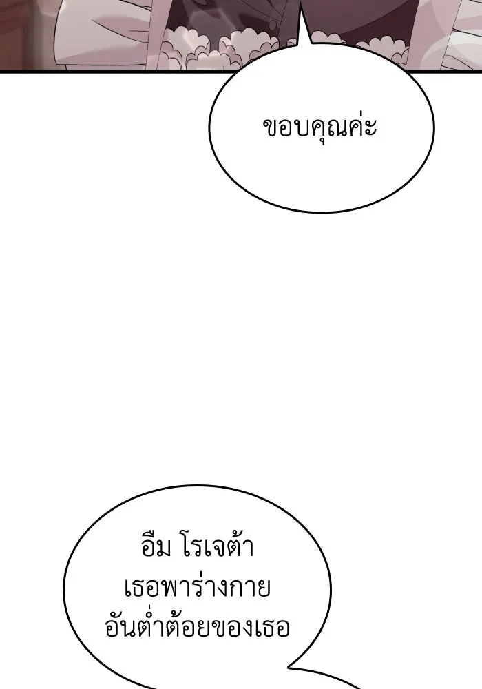 ทำแบบนี้ไม่ได้เพคะ องค์ชาย ตอนที่ 19 รูปที่ 11
