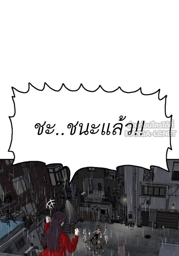BAD GUY ตอนที่ 245 รูปที่ 10